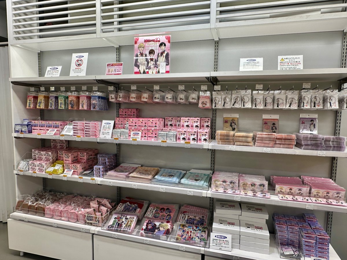 LOFT_IKEBUKURO's tweet photo. ＼本日開催／

【桜蘭高校ホスト部20周年～Limited Shop～ in 池袋ロフト】
人気少女コミックを原作とした
TVアニメ『桜蘭高校ホスト部』の物販催事を開催！

■会期：5/29(金)～6/24(水)
※5/29(金)は事前申込(抽選)による入場制限を実施
詳細⇒https://t.co/13ChZgkMxu https://t.co/FESNwf5vtM