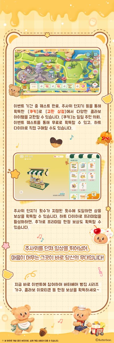 두근두근타운 tweet media