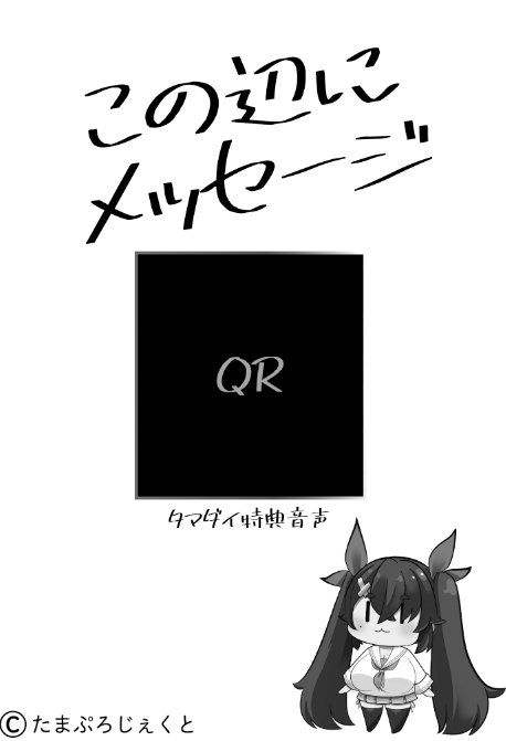 新作オニャホ『あまねのあな 2』タマダイで買うと特典がついてくるわよ