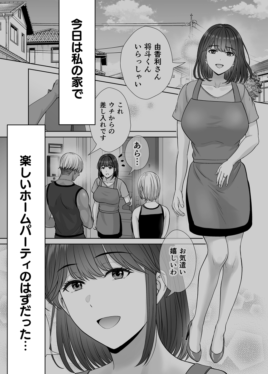 母スワッピング4
〜再婚する母ちゃんに「2回だけ」ってお願いして抱いた話〜

150Pの大ボリューム😊
めろん先生最&高🥰
めろんの星々@melonstars 