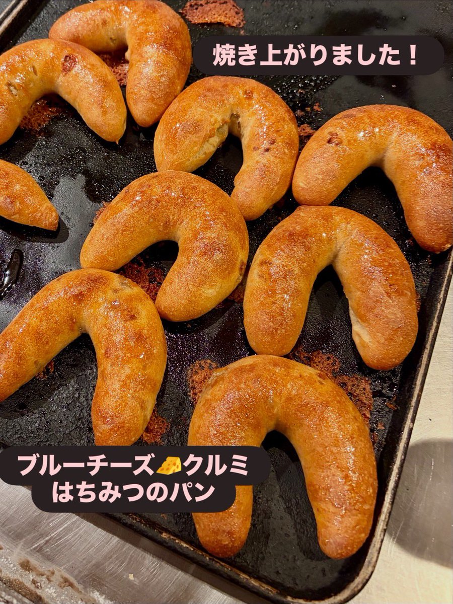 bakery_walder's tweet photo. 🍞本日のおすすめ🍞
#ワルダー #walder #パン #京都 #ブルーチーズ #はちみつ https://t.co/vXtO5cIYOU