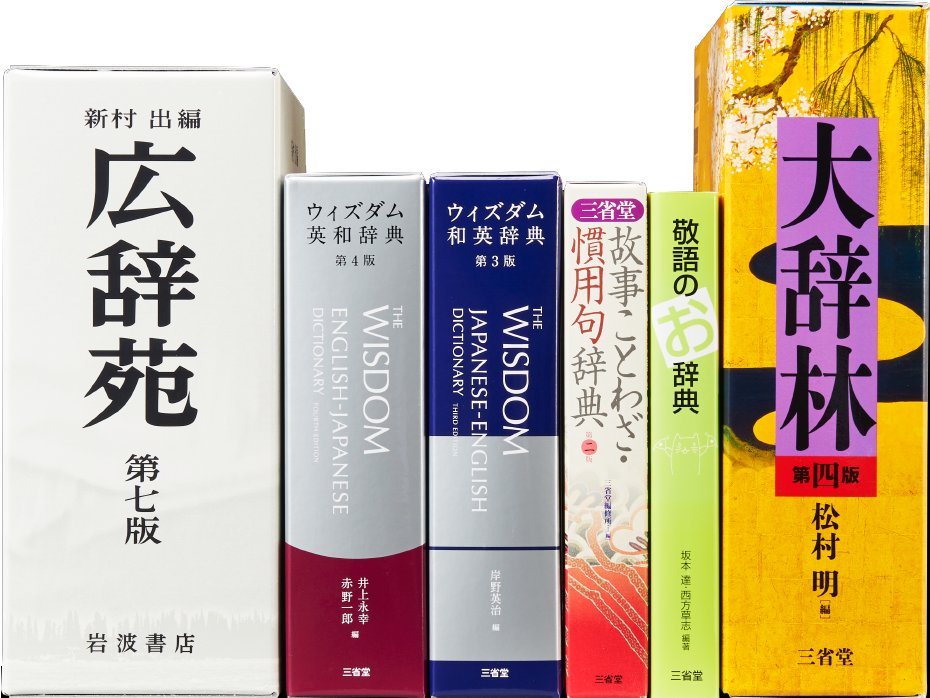 atok_js's tweet photo. ATOK Passportを契約すると、『広辞苑』『大辞林』など、豊かな表現力と深い思考力を広げる６つの電子辞典が自由に使えます！
用途に合わせて最適な辞典を選んで使えるので、オンでもオフでも文章作成に自信が持てます。ぜひご活用ください。

クラウド辞典について詳しくは→https://t.co/6ZLp4zwdqX https://t.co/vnbx0G2Se4