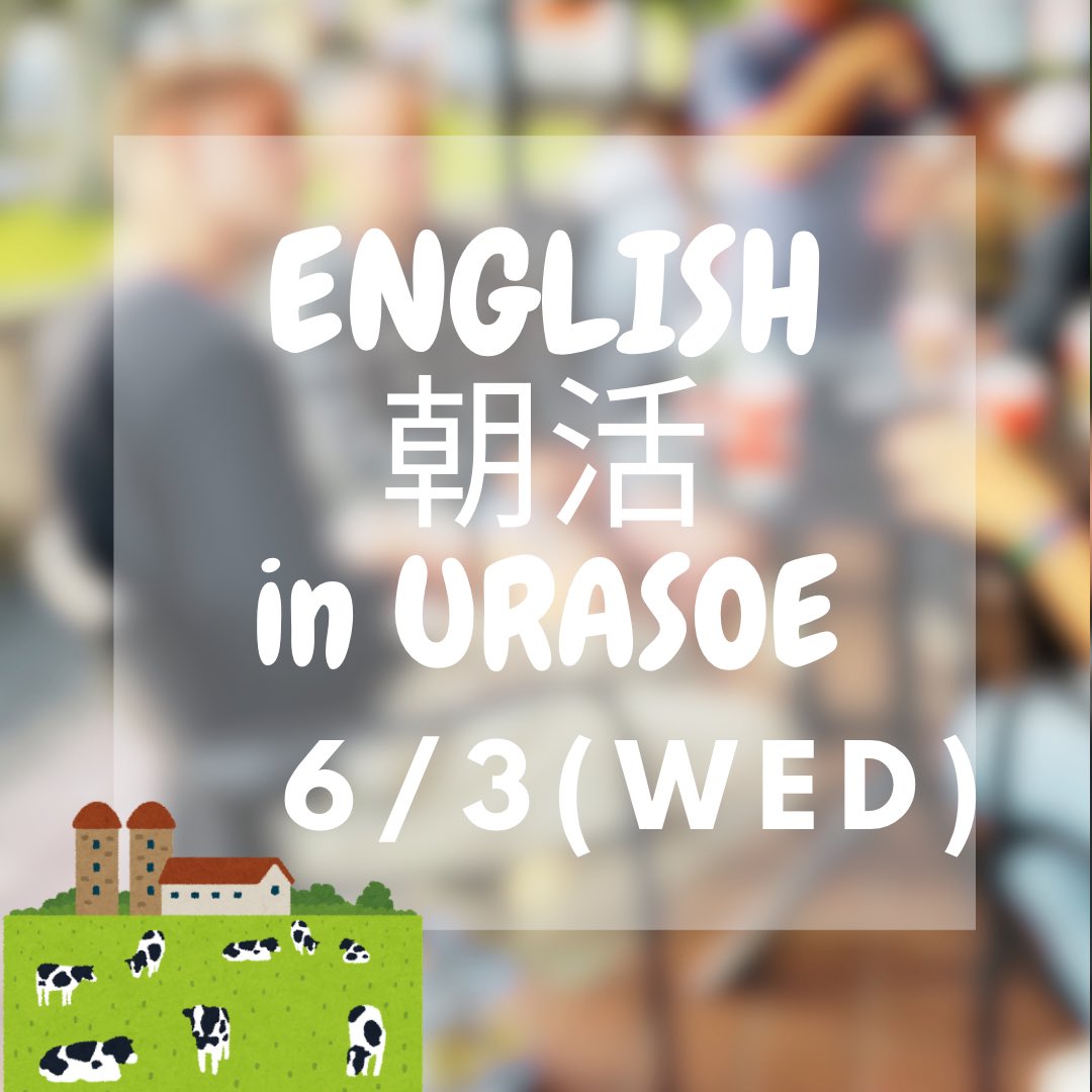 USConsulateNaha's tweet photo. ✨英語de朝活in浦添✨今月のテーマは、農業🧑‍🌾🐮🍑
(台風の影響でキャンセルする場合のみ、SNSでお知らせします。また、人気の為お席が埋まり次第ご参加頂けない場合がございます。)   
日時: 6月3日(水)午前7時30分〜8時30分　
場所: スタバ浦添バークレーズコート店　
参加無料。参加希望者は直接スタバへ❗️
#英会話 #コーヒー