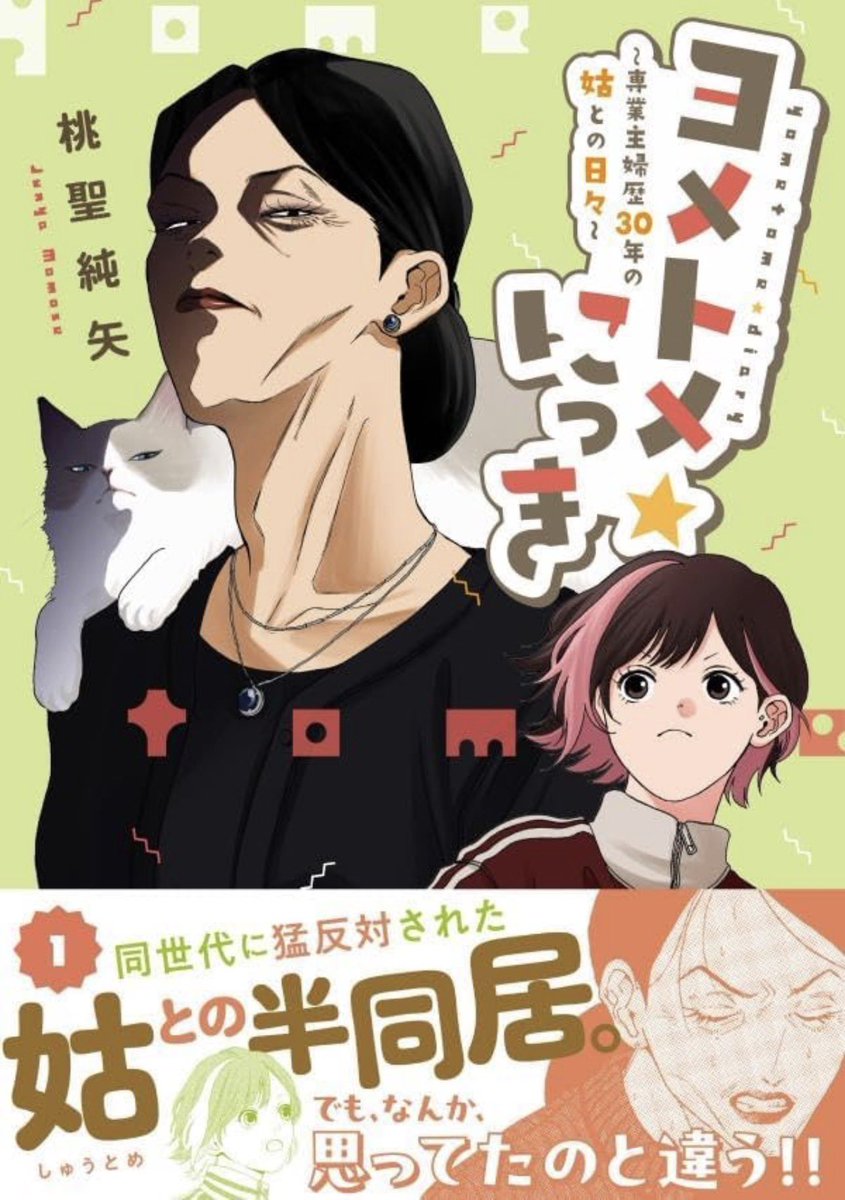吉川きっちょむ┋マンガ大好き芸人 tweet media