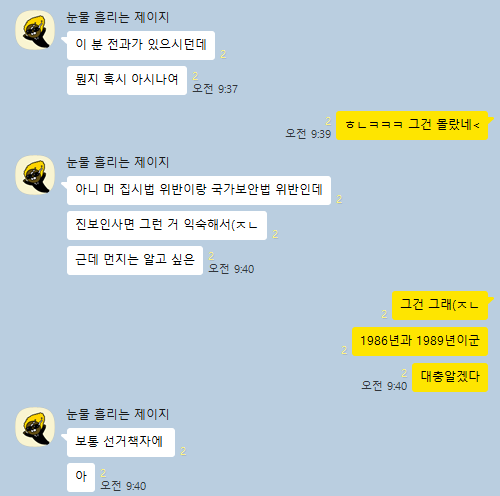 putsipim's tweet photo. 홍제남 교육감 후보 전과 있던데 뭐지? 하고 보니까 민주화운동 "그거" 였음 아 알지알지 https://t.co/yZOSL9TXoD
