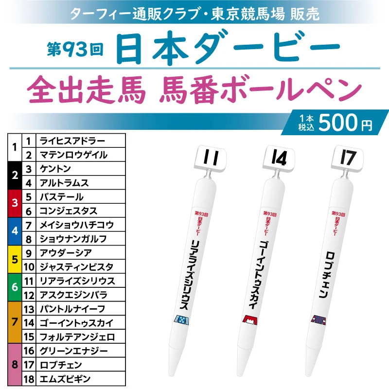 ターフィーショップ_JRA競馬グッズ on X: 