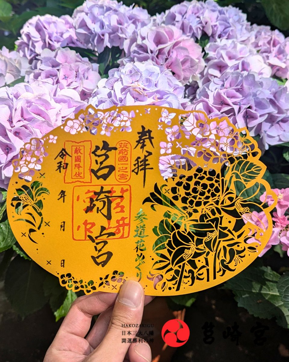◇無料入園招待券の換金はお受け致しかねます。 ◇あじさい苑、または