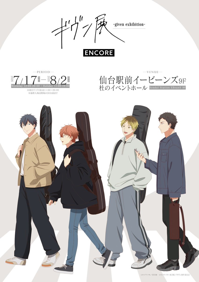 アニメ『ギヴン』公式 tweet media