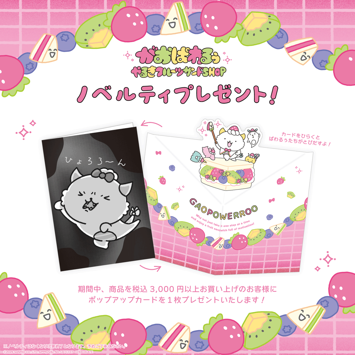 サンリオ【公式】 tweet media