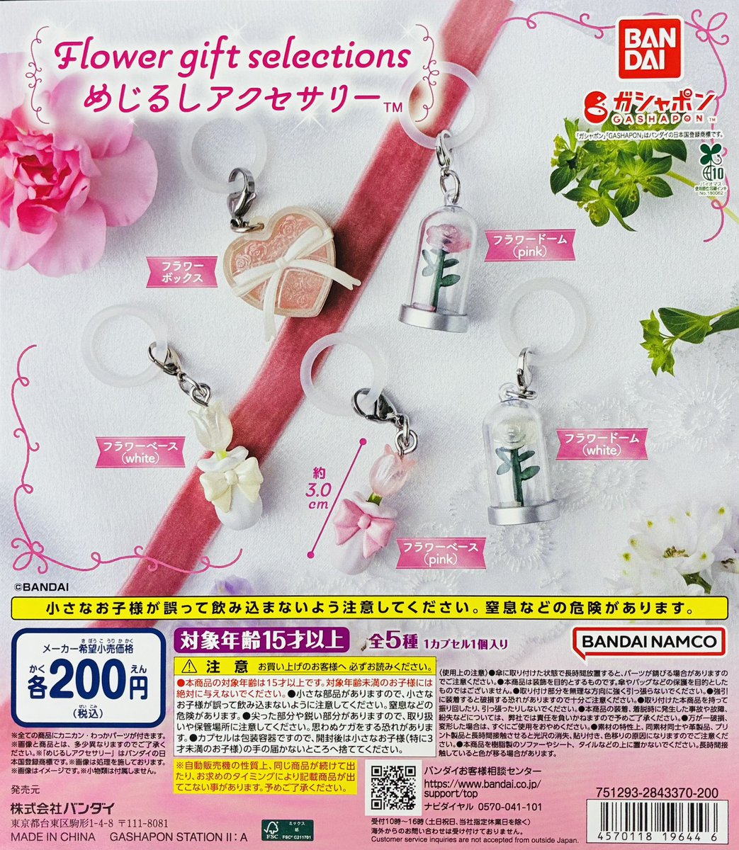 新商品入荷情報】 ・まちぼうけ パンの場合 めじるしアクセサリー（300