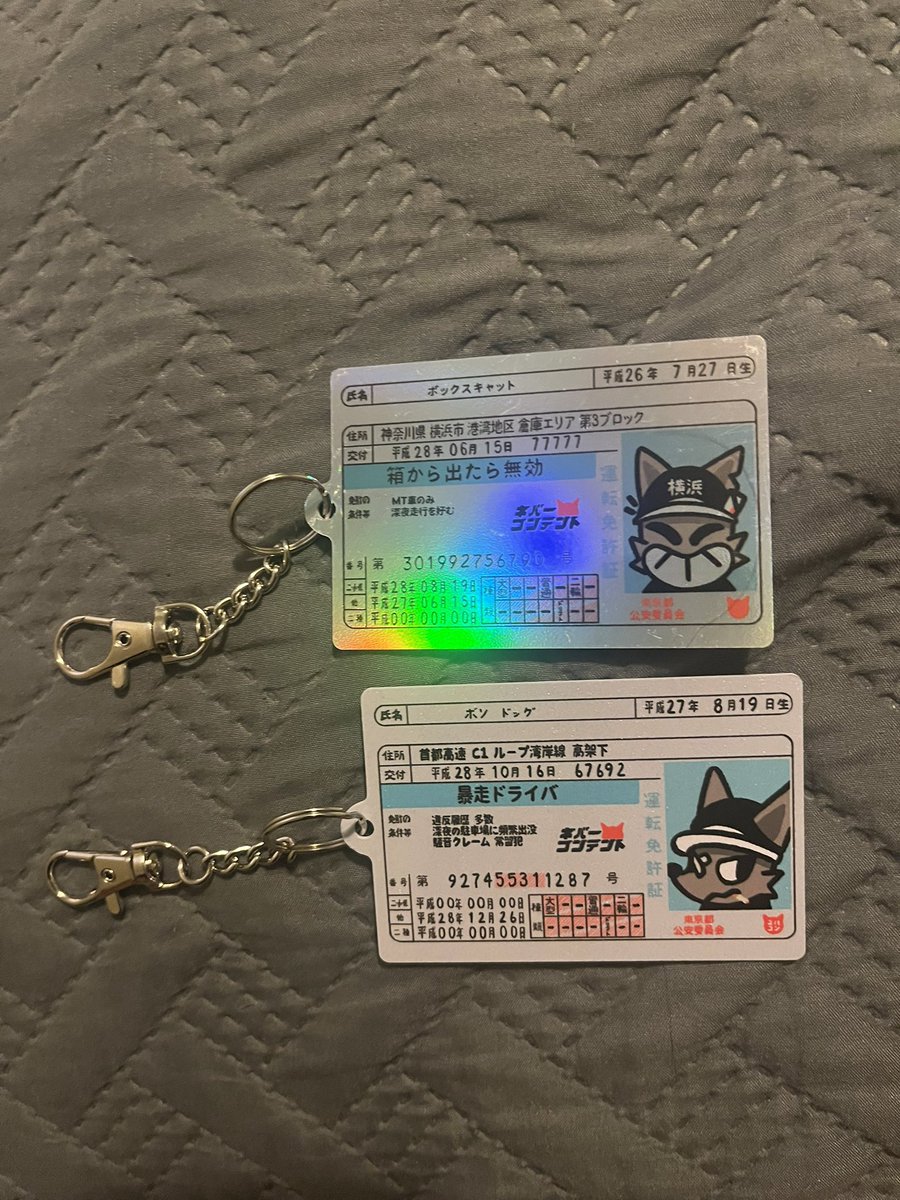New ID cards from @NeverContentJP 🥰