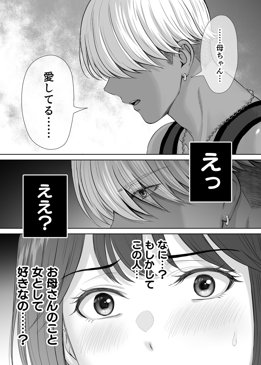 母スワッピング4
〜再婚する母ちゃんに「2回だけ」ってお願いして抱いた話〜

150Pの大ボリューム😊
めろん先生最&高🥰
めろんの星々@melonstars 