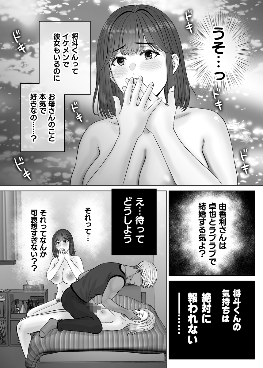 5月28日新作発売  【30%OFF】
母スワッピング4
〜再婚する母ちゃんに「2回だけ」ってお願いして抱いた話〜
 150Pの大ボリューム😊

👇FANZA専売販売中‼👇
https://t.co/f4mf6HwT7q 