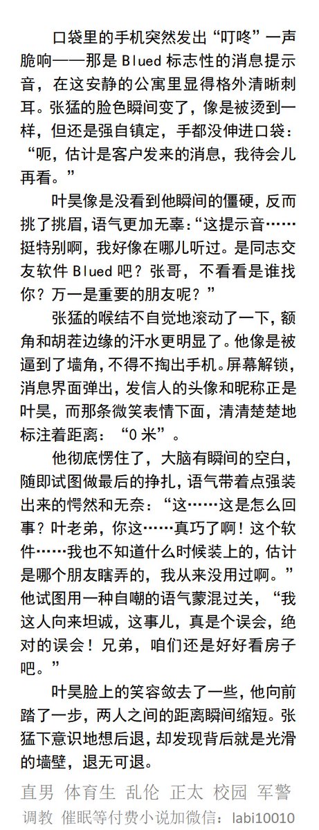 KellyBurkes's tweet photo. 《看房时勾引到壮硕房产中介》
“哼…呃…兄弟，我受不了…别舔了…”
“我说了，我有老婆孩子！你这样…不太好吧，哥们！”
“哦？那同志交友软件Blued怎么会响呢？”
     勾引帅哥、同性同志、直男体育生、强迫羞辱、绿帽偷情、多人群P、校园大学生。 
【男男小说看主页，微X：lmyp9876】
#正装 #西装 https://t.co/aibIrG1X3w