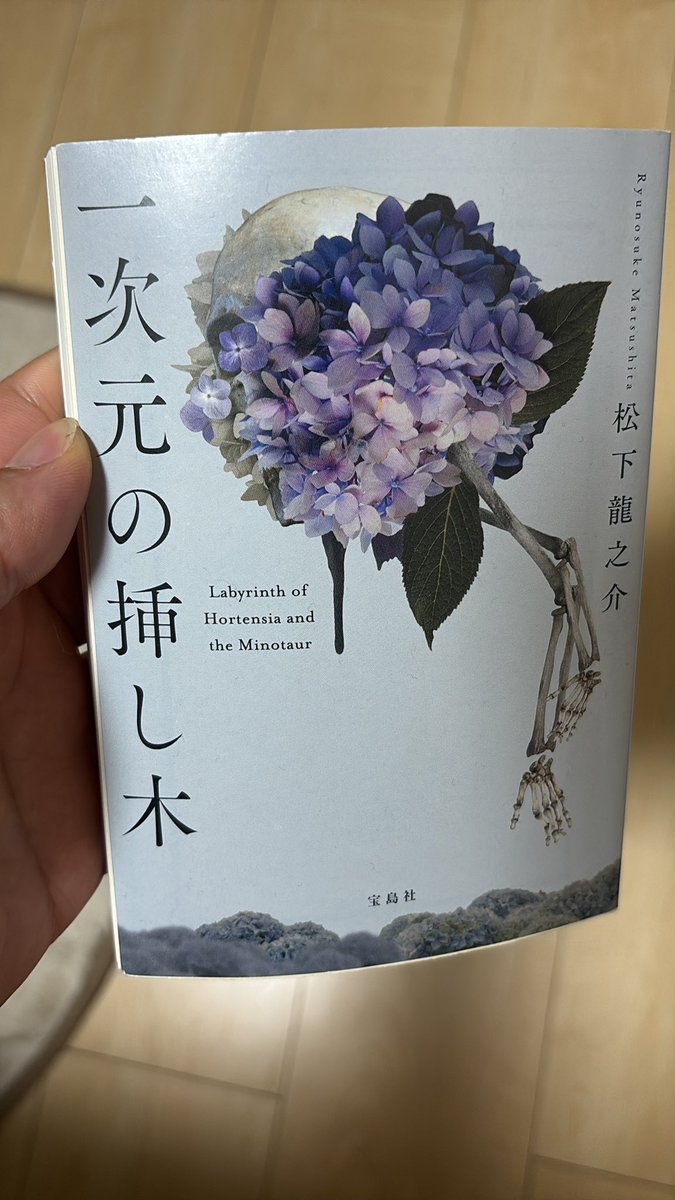 ShowSOAD's tweet photo. まだ読み終わってないけど、この小説の導入こんな感じだった https://t.co/TL0VKfazoq