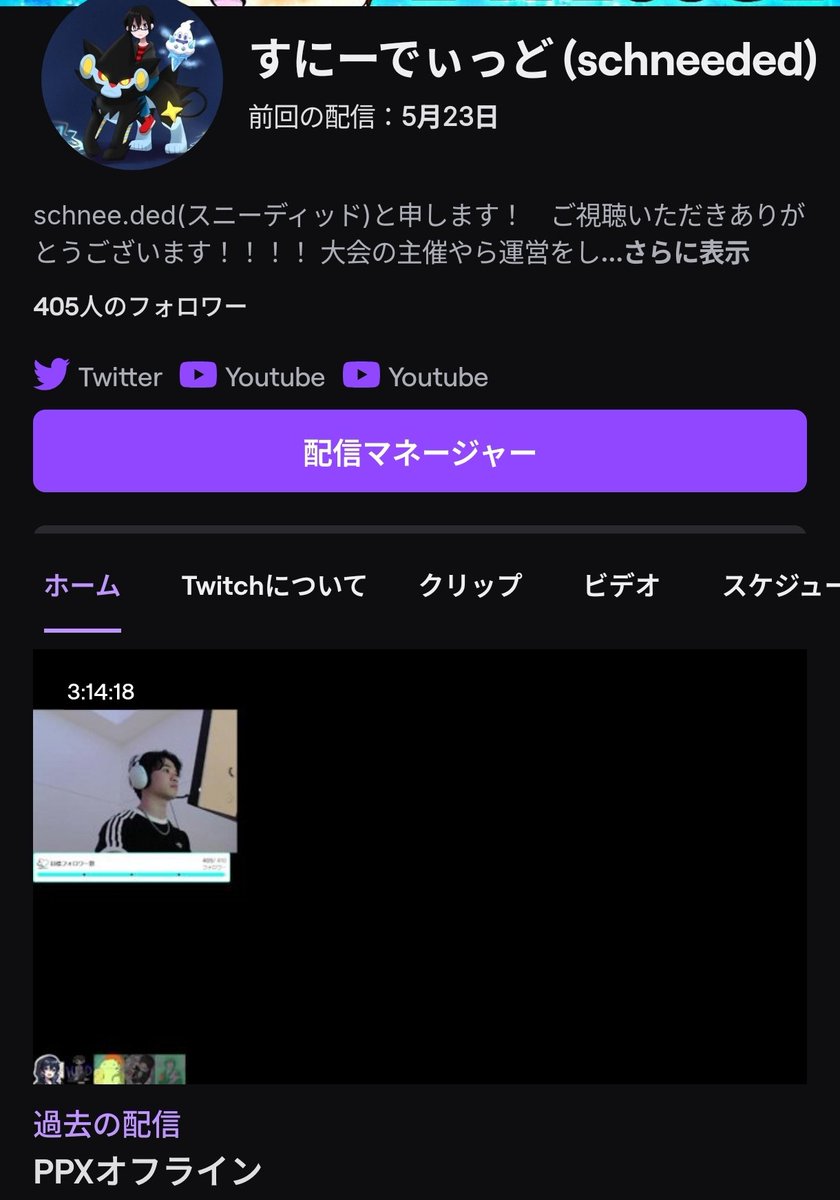 schneeded's tweet photo. 今更だけど、サムネプロゲーマーすぎない? https://t.co/D2DnEmzP2e