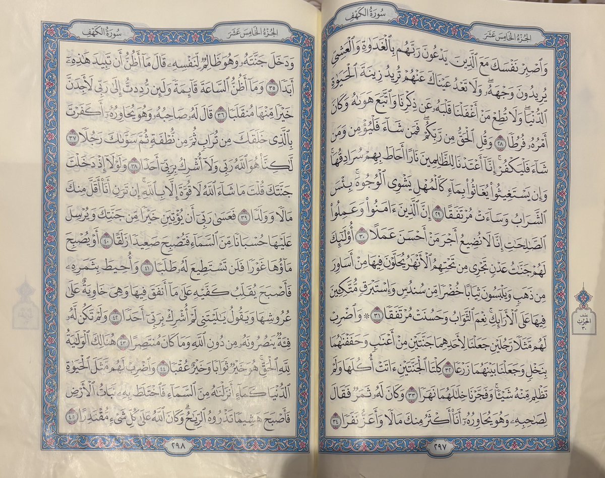 Vooraly's tweet photo. سورة الكهف من مصحف جدتي
الله يجعل قبرها روضة من رياض الجنة https://t.co/q1d1jHe62r