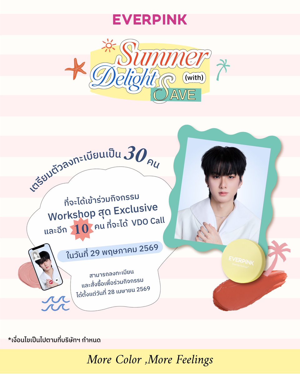SAVEWRG_OFC's tweet photo. #SaveSave_Schedule

🗓 : 29.05.2026

EVERPINK Summer Delight with Save 

⏰️ : 09.00 น. | 9 AM (GMT+7)
📢 : เฉพาะผู้มีสิทธิ์เข้าร่วม

TRENDING START
⏰️ : 09.00 น. | 9 AM (GMT+7)
🔑 : SAVEWRG WITH EVERPINK
#️⃣ : #.EVERPINKxSave

@savewrg #savewrg https://t.co/IQza6cg3zc