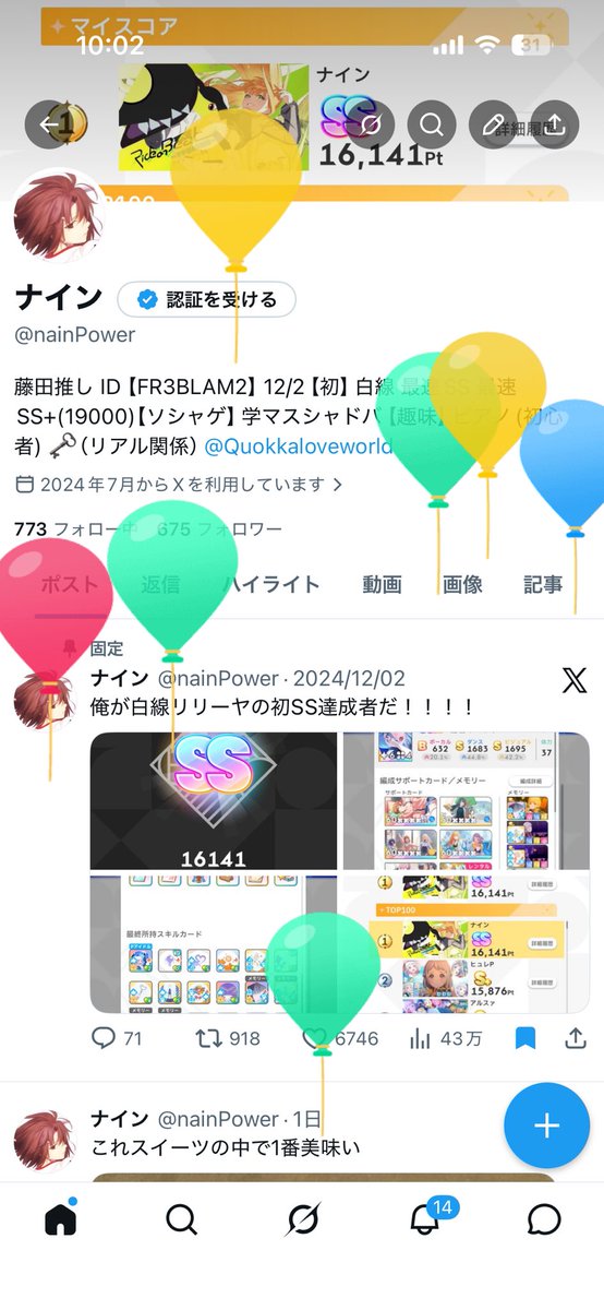 ナイン tweet media