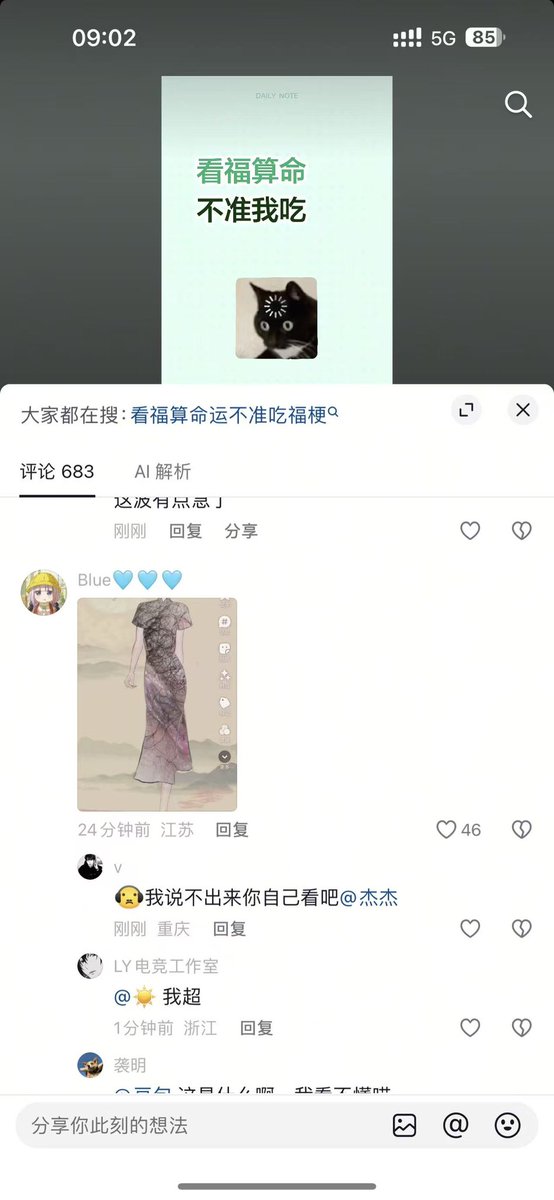 XuShuoYe's tweet photo. 这真的是抖音吗确定不是抖阴？ https://t.co/IpZCw9qWVc