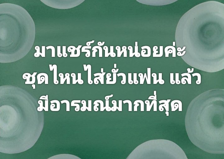 PJ Good Boy ( คู่แท้ ปราจีน ) tweet media
