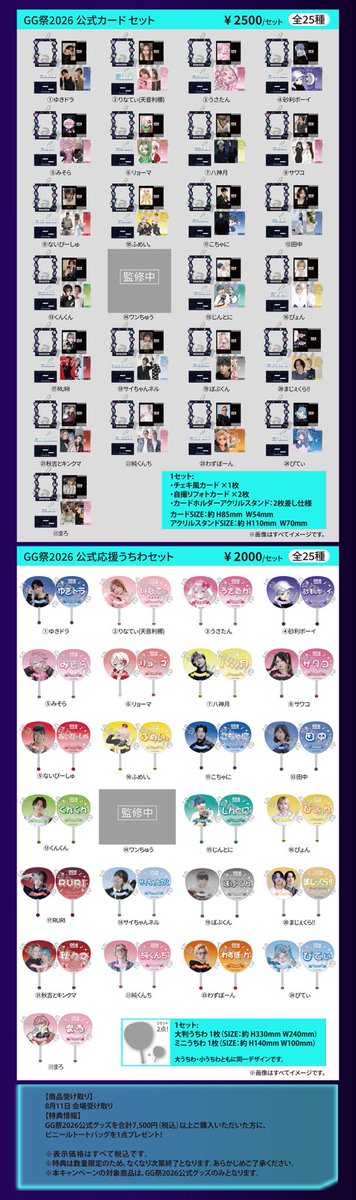 ggfes_ttgaming's tweet photo. /／
　 #GG祭2026 
　オフィシャルグッズ事前注文！
\＼

🗓事前注文受付期間
 5月29日 10:00〜6月7日 23:59
https://t.co/wKxLbYYXLD

さらに…！7500円以上のお会計で
#GG祭2026 限定
ビニールトートバッグをプレゼント🎁

⚠️商品は当日会場での受け取りで
特典はなくなり次第終了となります https://t.co/YXKkAY0PKo