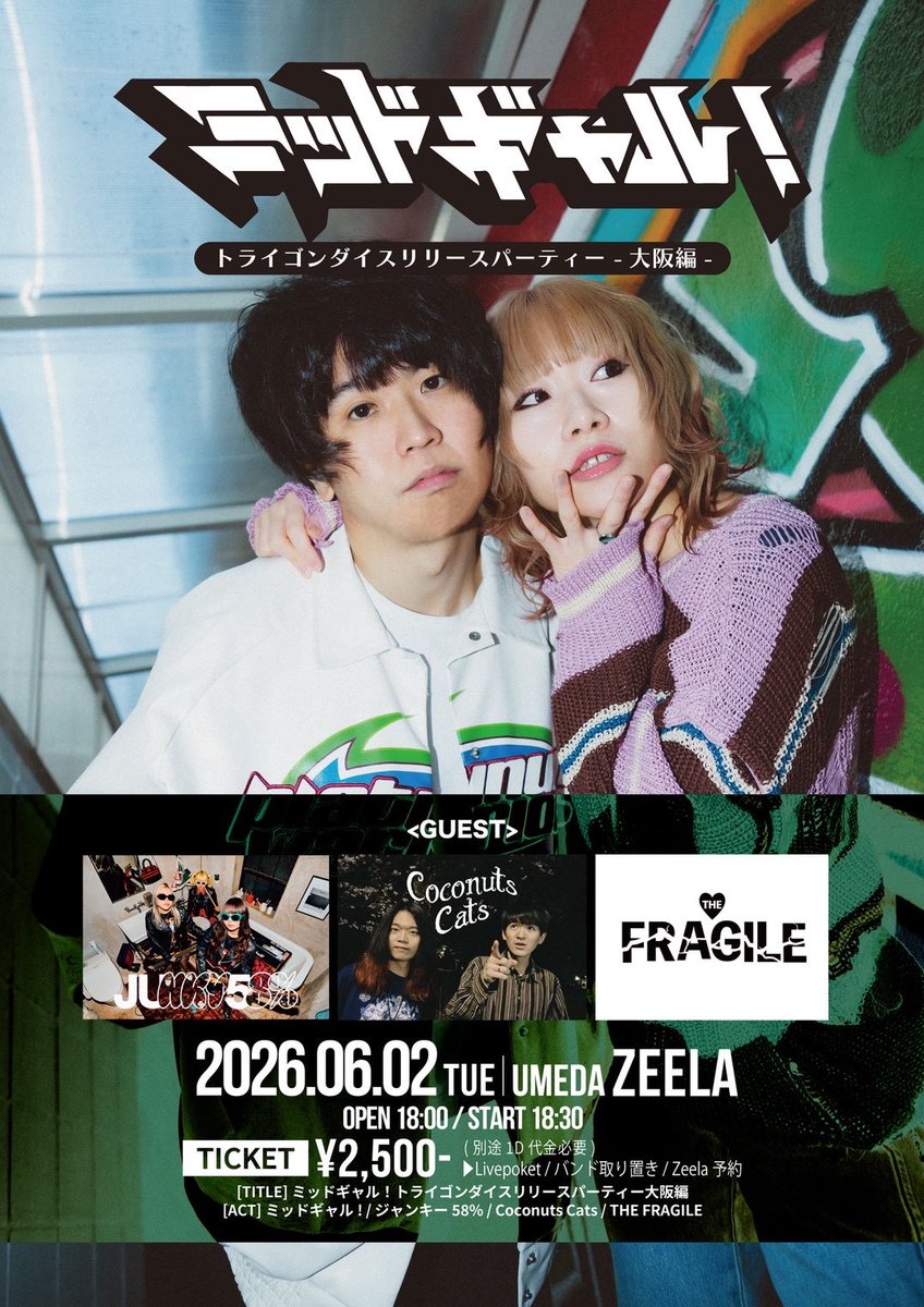 💫明日はこちら💫】 6月2日（火）@梅田Zeela ミッドギャル！トライゴン