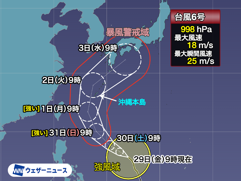 wni_jp's tweet photo. 【台風情報】
台風6号(チャンミー)は6月1日(月)から2日(火)には「強い」勢力で暴風域を伴って沖縄や奄美を直撃するおそれがあります。3日(水)以降は西日本、東日本にもかなり近づく見込みで、大雨に警戒が必要です。
https://t.co/vRO9OcDpSt https://t.co/NdWsyAnbgQ