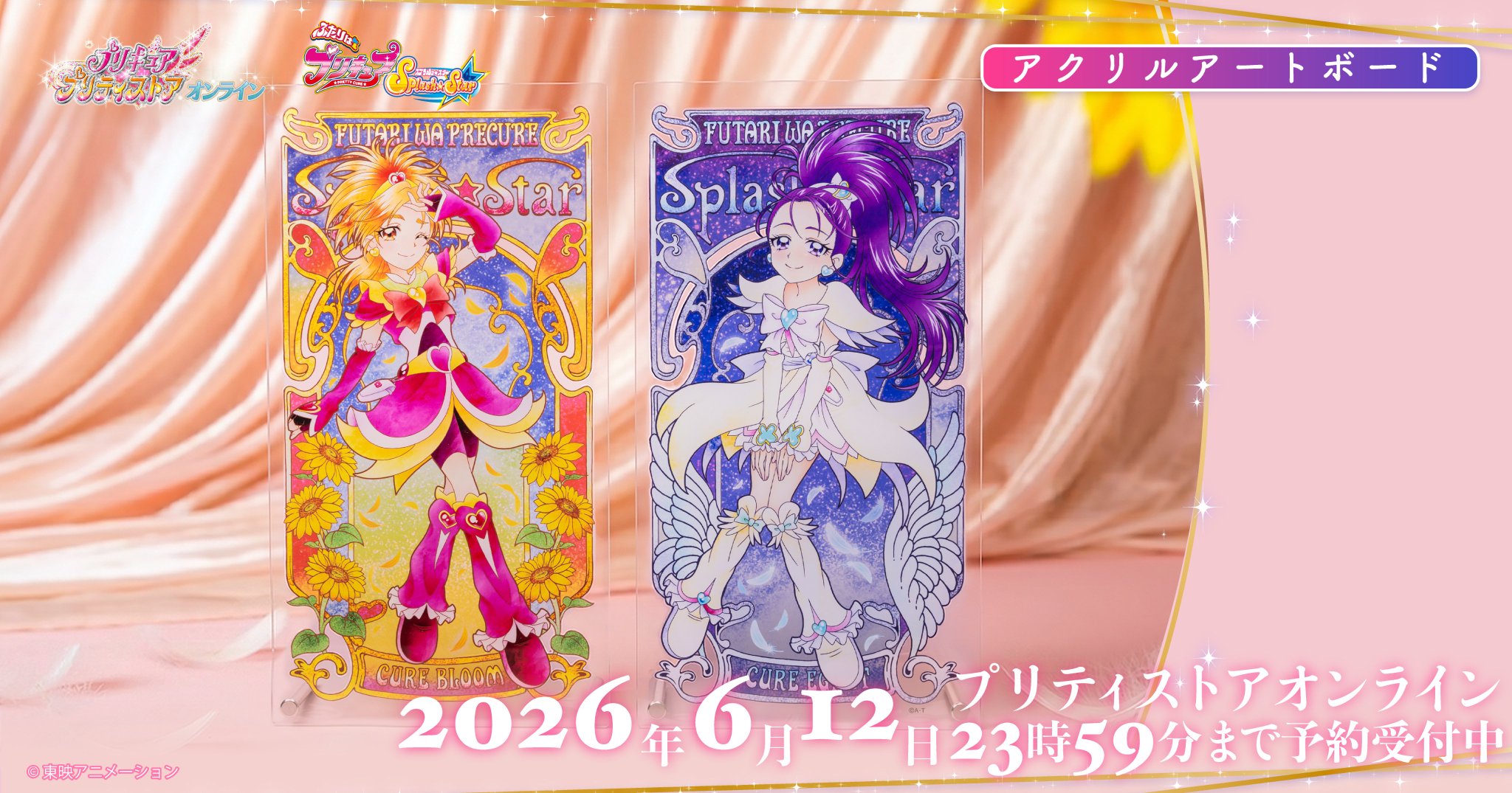 ひろがるスカイ！プリキュア プリティストア アクリルアートボード 全5種 コンプ プリキュア プリティストア on X: 