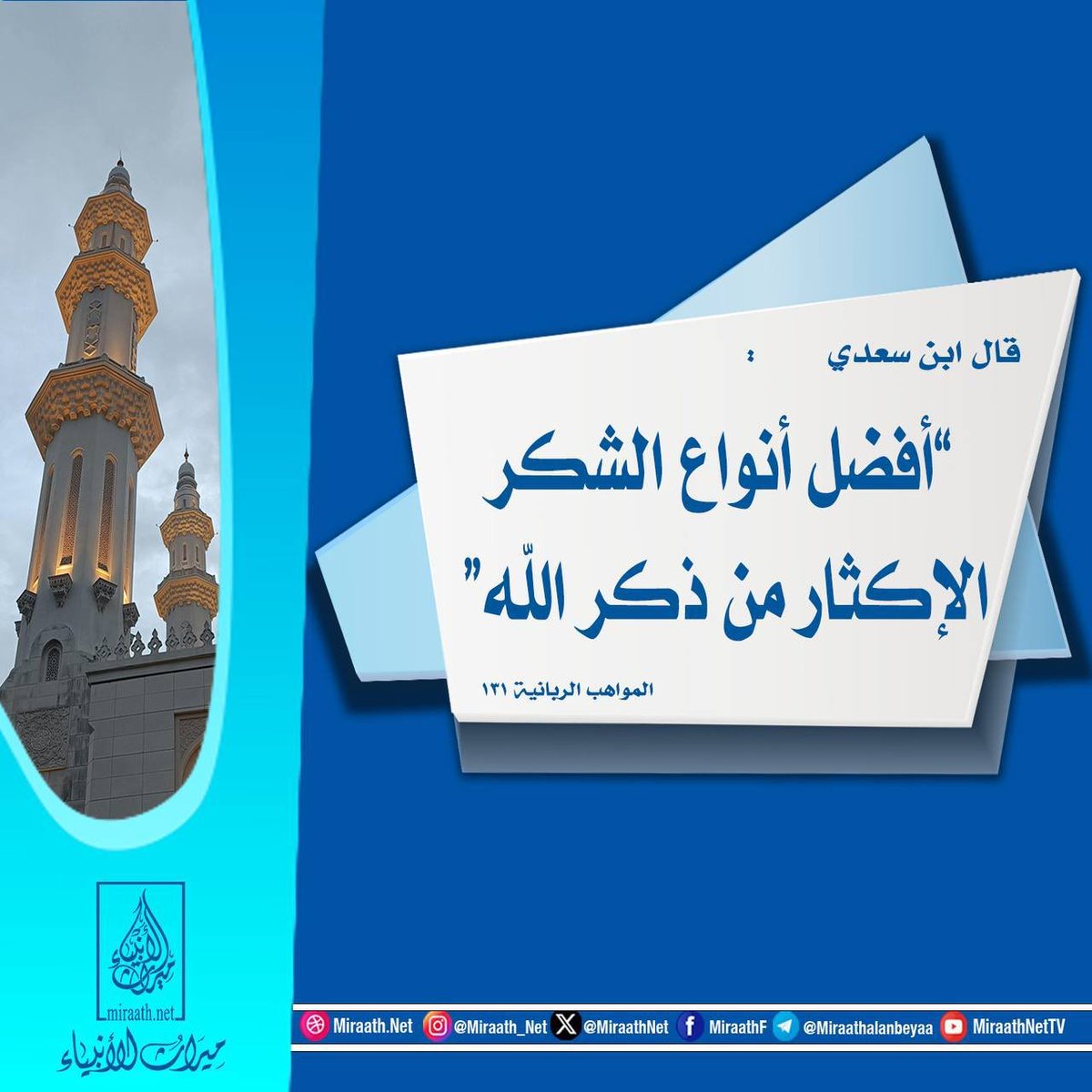 بطاقات و مطويات tweet media