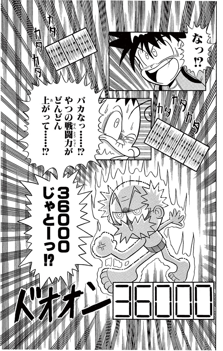 じーさんVS校長 