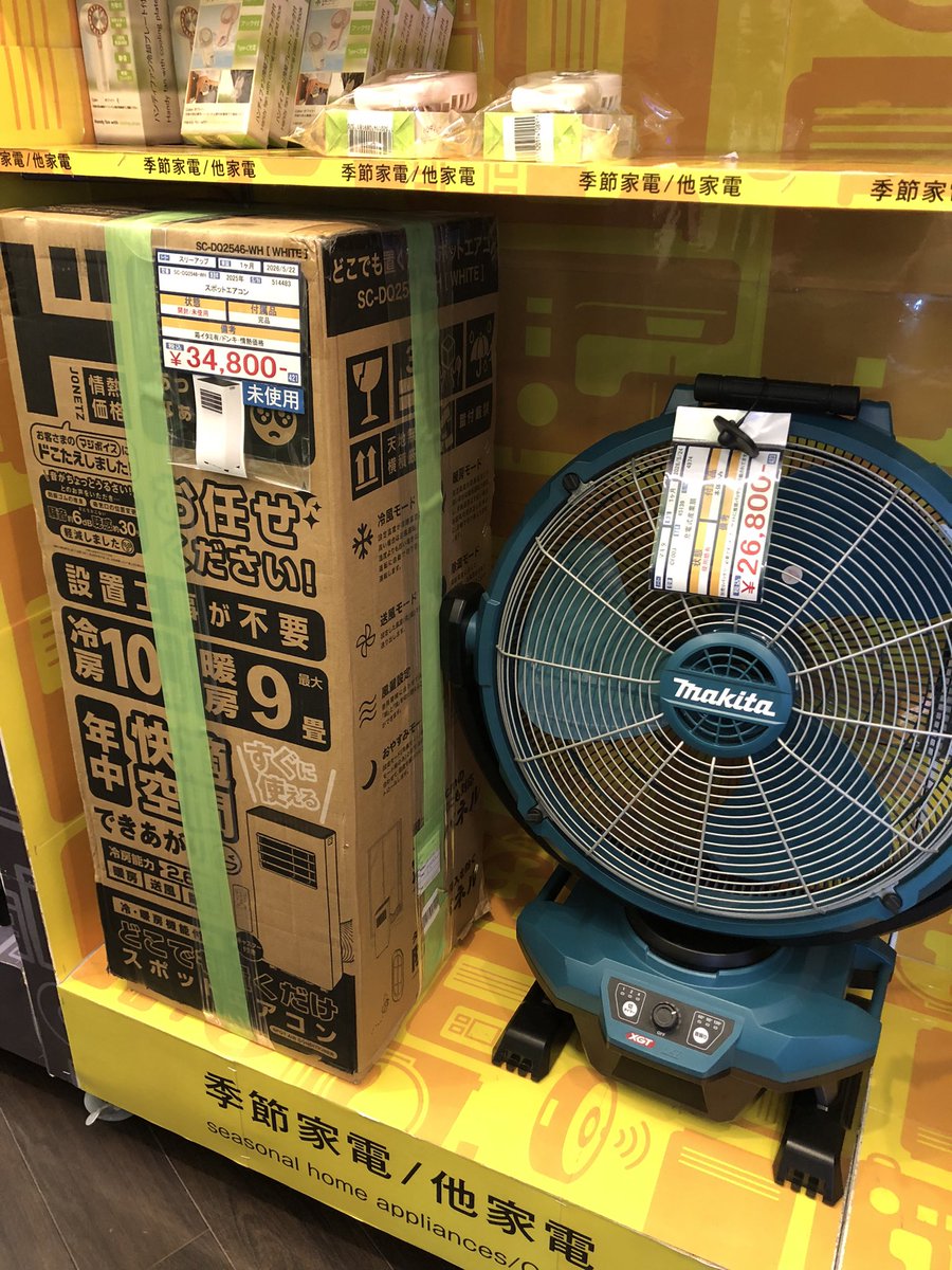 イチオシ商品情報】 扇風機、スポットクーラーなどの空調機を展開しま