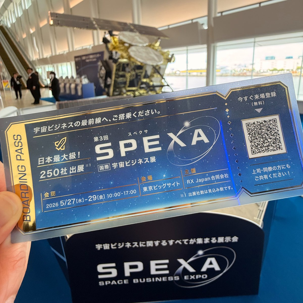 SPEXAJapan tweet picture