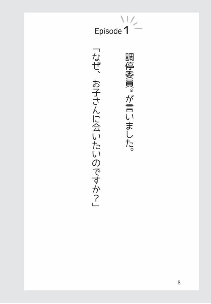 ノブちゃん@共同養育提案中 2児の父 tweet media