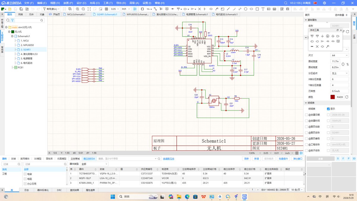2670693956Com's tweet photo. 最近的生活非常充实，刚学完stm32就开始学习简易无人机的开发。#stm32 #px4 https://t.co/74uv9rreiK