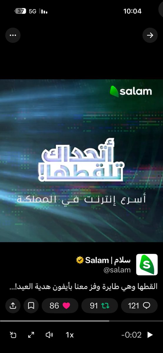 11asd88's tweet photo. @salam 💚سلام💚

💚⚡️ اسرع انترنت بالمملكه ⚡️💚

كل عام وانتم بالف خير - عساكم من عواده 

.
.

@salam

.
.

 #سلام_تعايد_علينا 🤍💚 https://t.co/Rb8yPlP84w