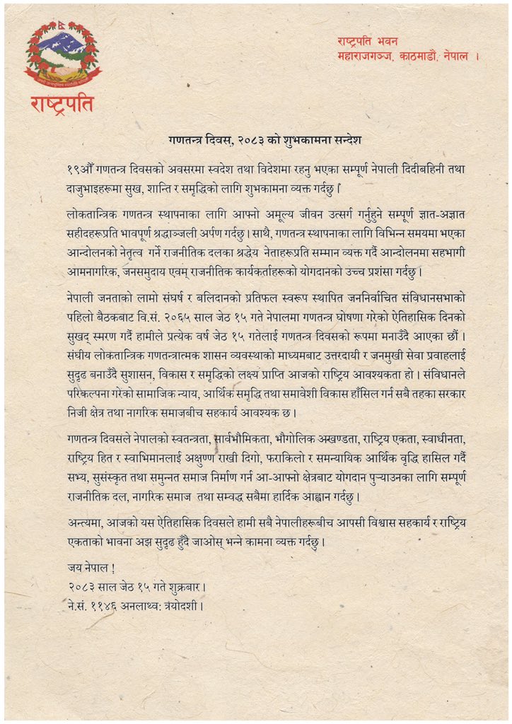 OOP_Nepal's tweet photo. सम्माननीय राष्ट्रपति रामचन्द्र पौडेलज्यूले गणतन्त्र दिवस, २०८३ को अवसरमा दिनुभएको शुभकामना सन्देश । https://t.co/ODKABZOGnC