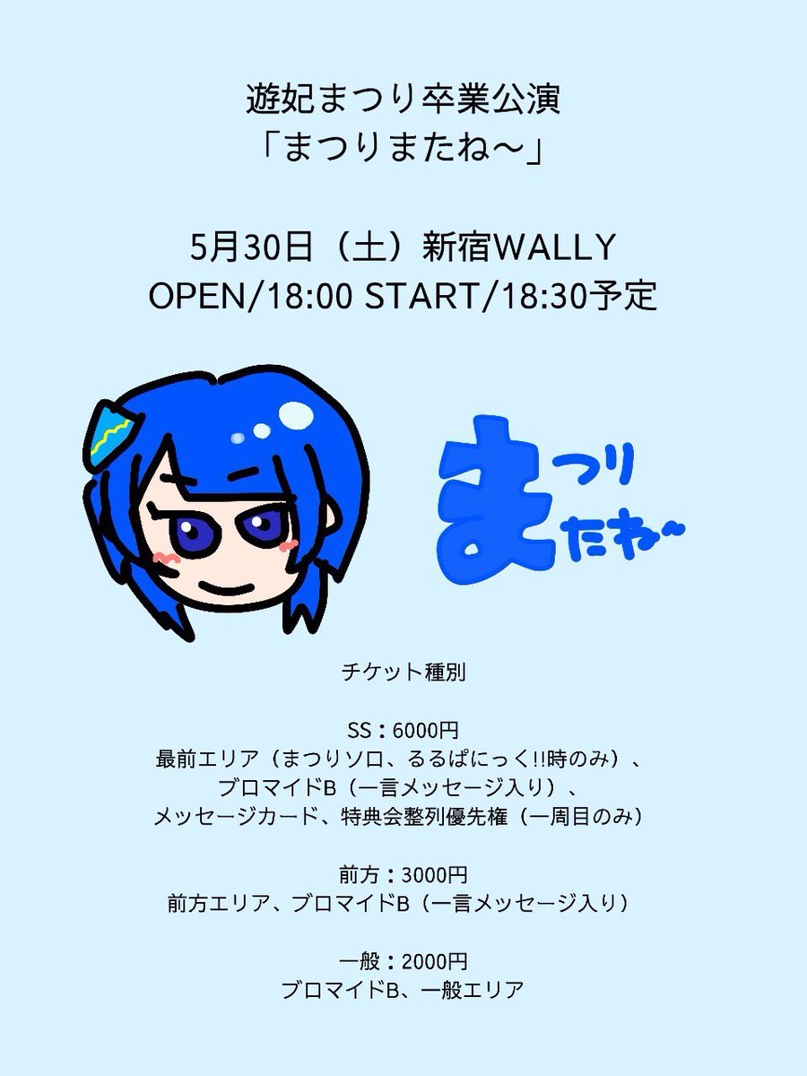 Palpitink【ぱるてぃん】 tweet media