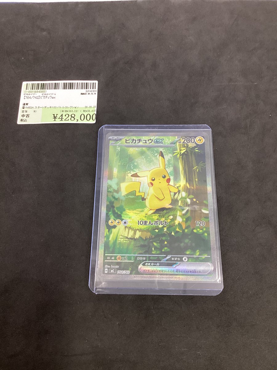 激レア、ゲッコウガ、ピカチュウのガオーレ、 コレクション ゲッコウガ