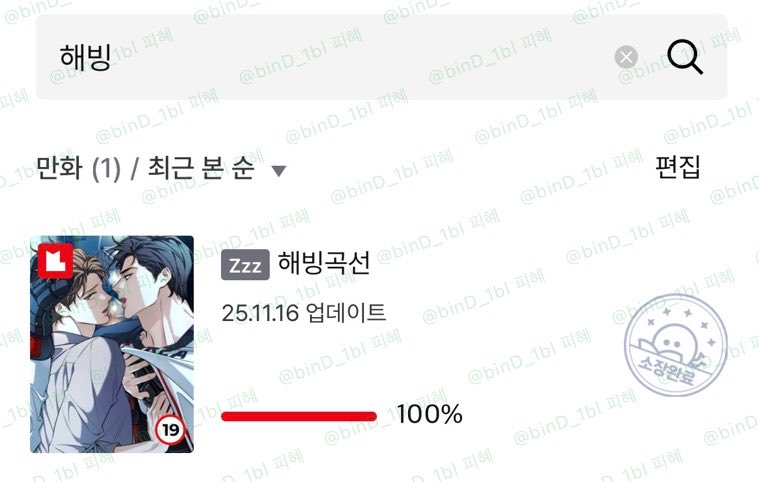 binD_1bl's tweet photo. 해빙곡선 대만 입장특전 나눔 엽니다~
인용으로 해빙곡선 소장인증 해주시면 1분 뽑을게요!
배송비 부담하셔야해요 ! 없으신 분들이 참여해주시면 좋을 것 같아요 🥹 추첨은 바로 내일 30일 중에 하겠습니다 👍🏻 https://t.co/QHqEuUnBgs