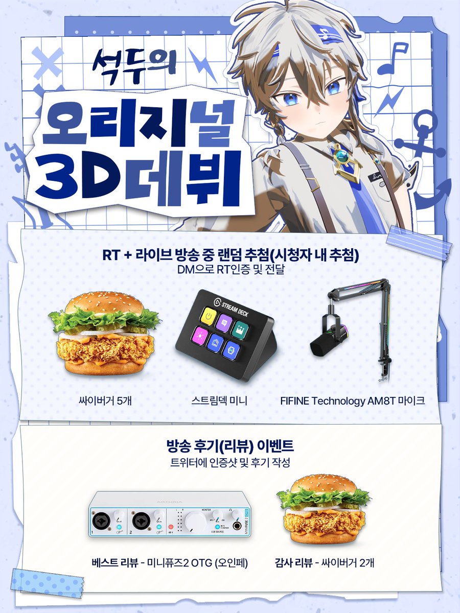 석두 Vtuber🎸🌊 tweet media