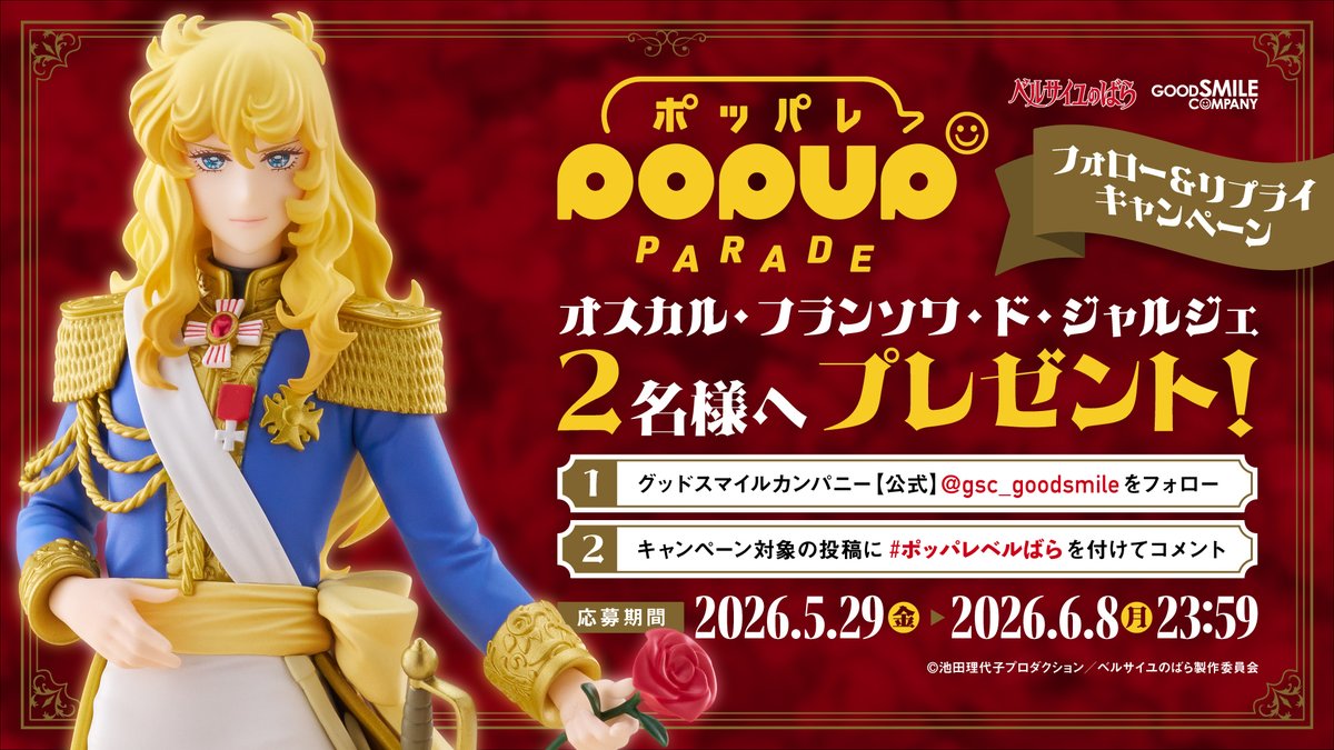 グッドスマイルカンパニー【公式】 tweet media