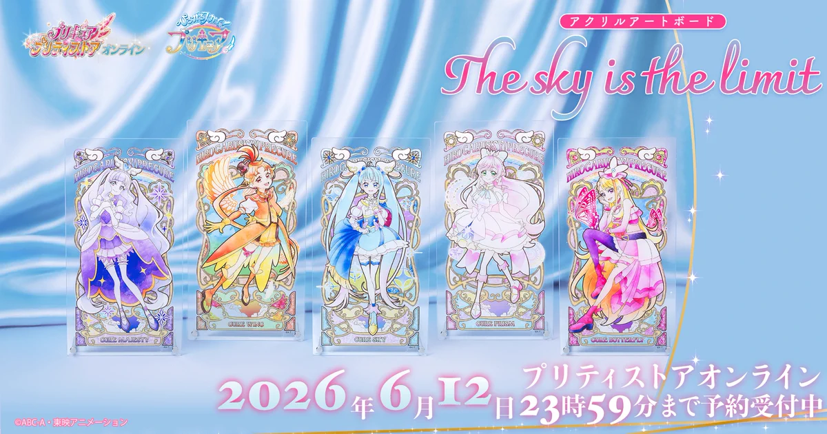 プリキュア プリティストア on X: 