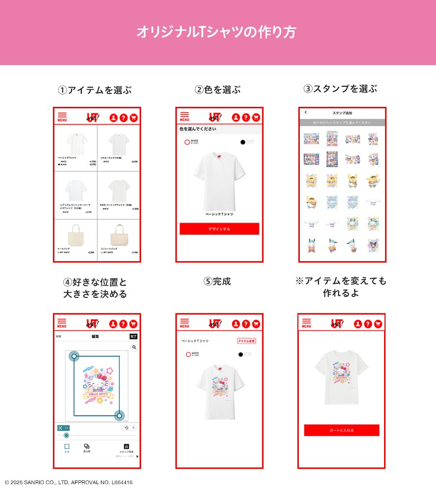 UNIQLO_JP's tweet photo. サンリオ国内最大級イベント「サンリオフェス2026」の開催を記念したUTme!スタンプコレクションが登場❣️

UTme!でしか体験できない限定スタンプで自分だけのオリジナルグッズを作ろう🌟
https://t.co/8esYszfqJU https://t.co/Xuj5knLtpX