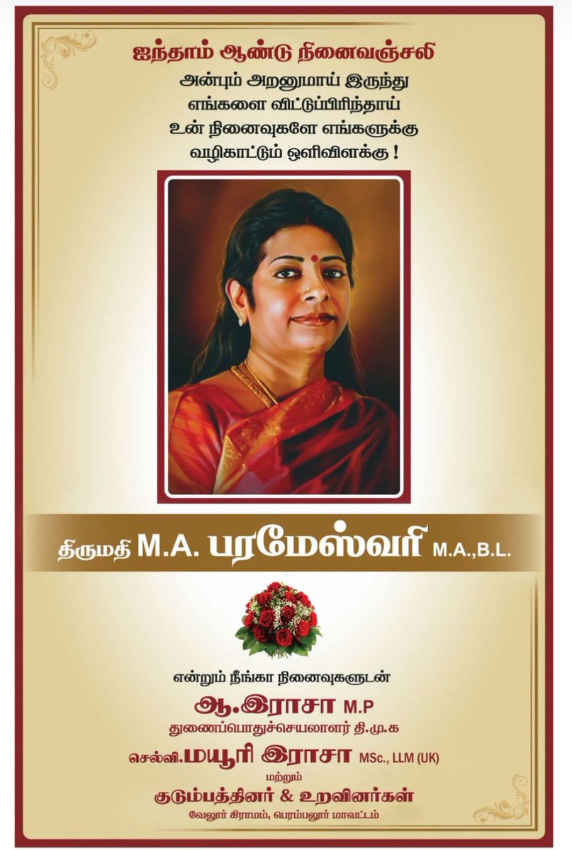 MBalaDMKItWing's tweet photo. அன்னமிட்ட தாய்க்கு 5-ம் ஆண்டு  நினைவஞ்சலி நீங்காத நினைவுகளுடன் வணங்குகிறேன்....... 🙏🙏🙏🙏🙏🙏 https://t.co/mnzgbR6b03