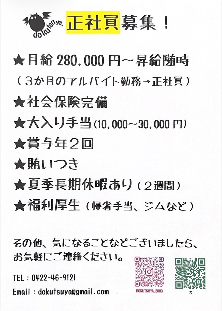 家系ラーメン 洞くつ家 tweet media