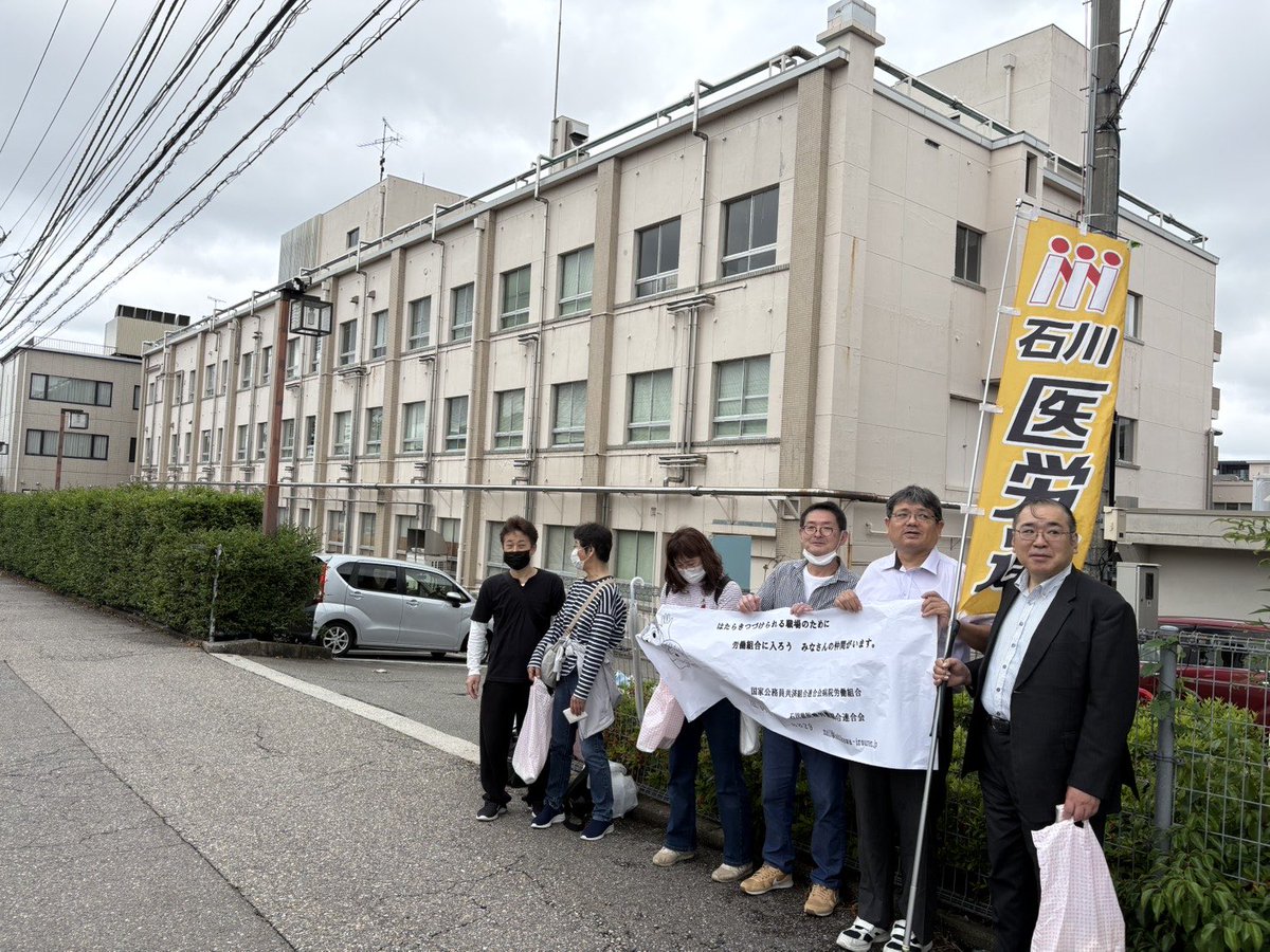 国共病組(国家公務員共済組合連合会病院労働組合) tweet media