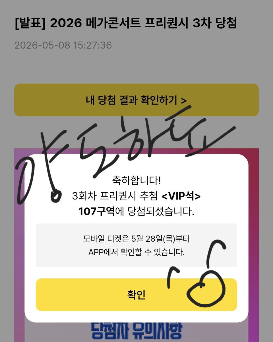 mydoh0112's tweet photo. 메가콘서트  3차 당첨 vip 양도

VIP석 107구역 W 3,4 출입구 E열 1n번 27.0 
현장 도움 해드릴 예정, 인증가능
혹시 몰라 팔찌 제거는 해보신 분이었으면 좋겠습니다.

메가콘 메가콘서트 엑소 하투하 엔시티위시 킥플립 제로베이스원 알파드라이브원 트리플에스 르세라핌 아이딧 롱샷 모디세이 https://t.co/X3G5SppJ7q