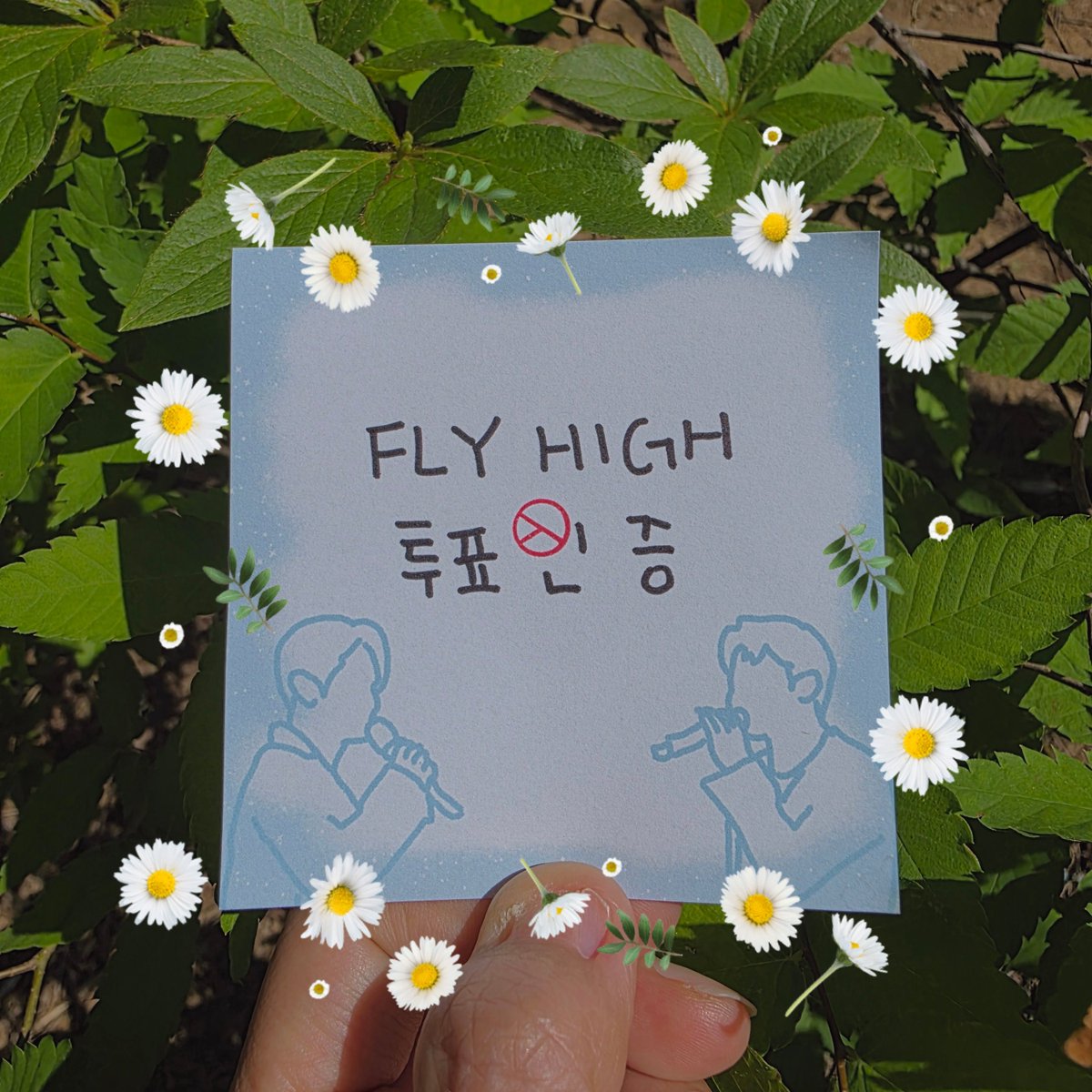 117flyhigh110's tweet photo. 📌사전투표 완료
인증샷 자랑 대회 함 해볼까여? https://t.co/3Q9lZ5RJsW