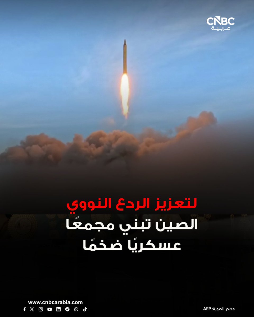 CNBC Arabia tweet media